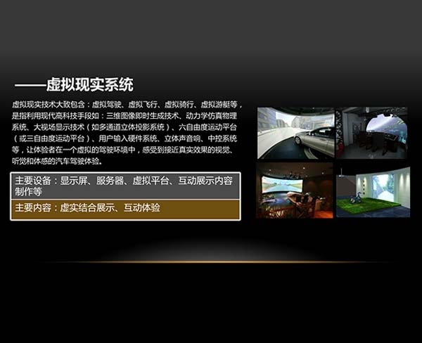 虛擬現實系統