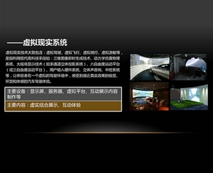 虛擬現實系統